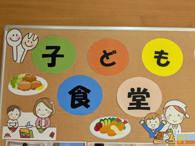 子ども食堂～そんぽの家Ｓ新瑞東さんにて～